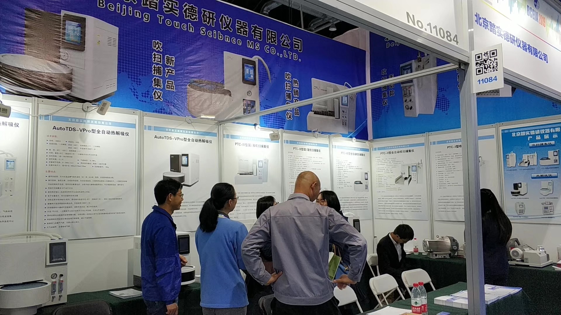 踏實(shí)德研Bceia2019 圖片關(guān)鍵詞