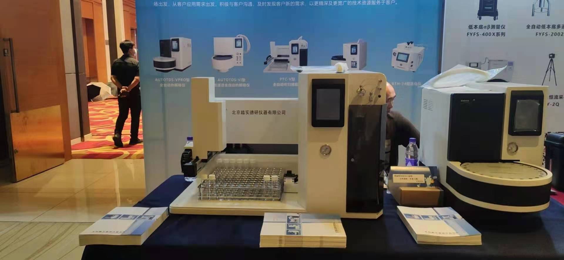 北京踏實德研儀器有限公司 北京踏實德研儀器有限公司