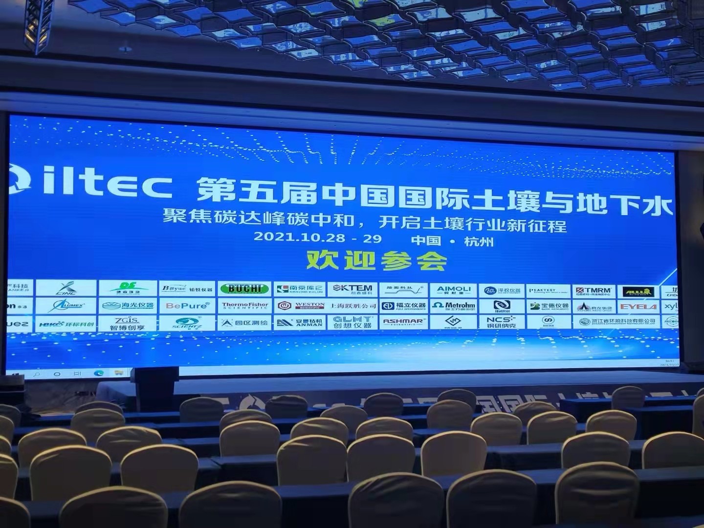 北京踏實德研儀器有限公司 北京踏實德研儀器有限公司