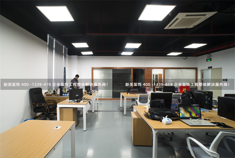 1638520024442081新美裝飾:辦公室裝修應注意的5個細節1159.jpg 1638520024442081新美裝飾:辦公室裝修應注意的5個細節1159.jpg